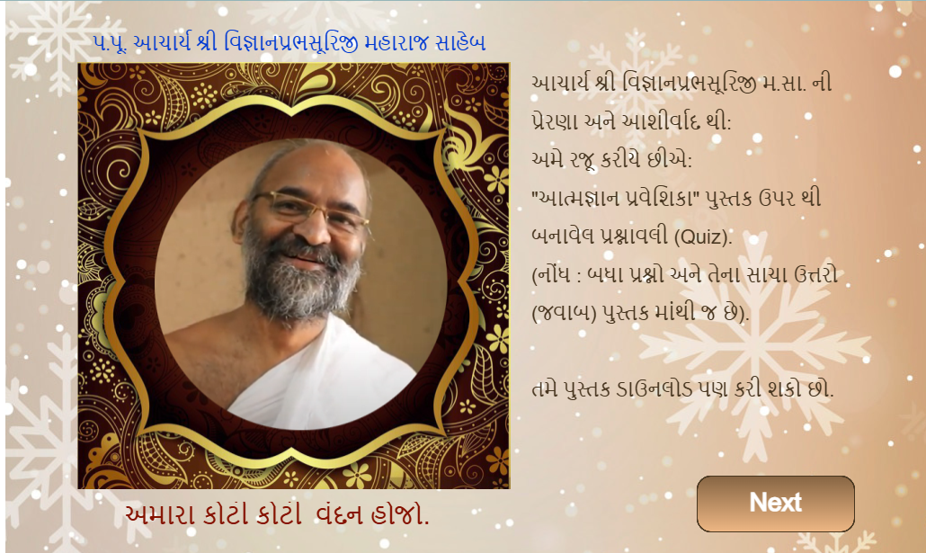 પ.પૂ. આચાર્ય શ્રી વિજ્ઞાનપ્રભસૂરિજી મહારાજ સાહેબ